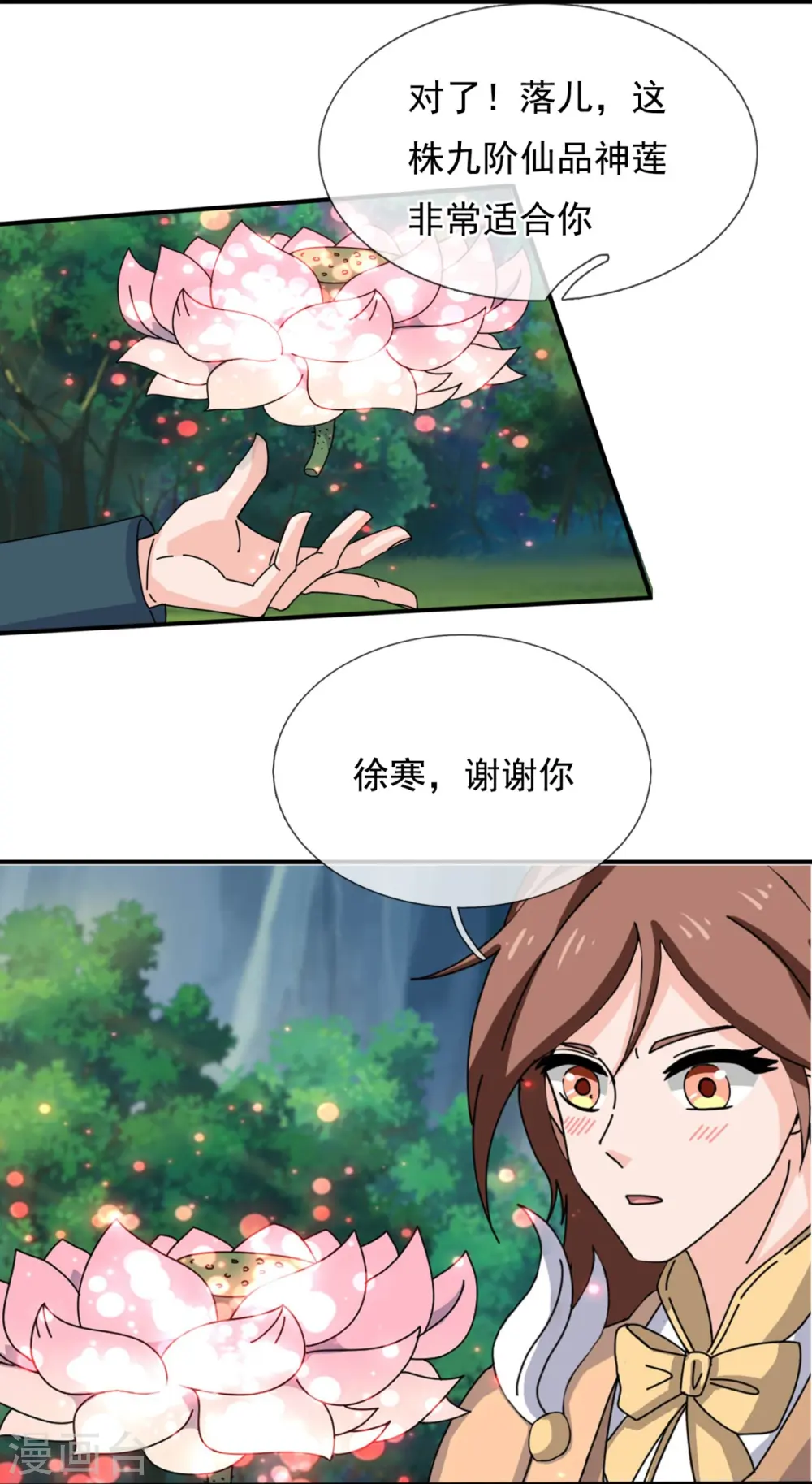 第344话 千钧一发20