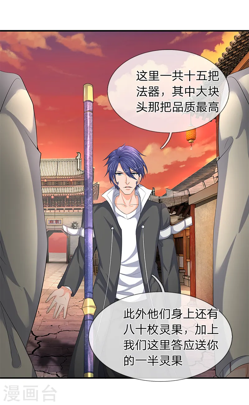 第87话 战利品6