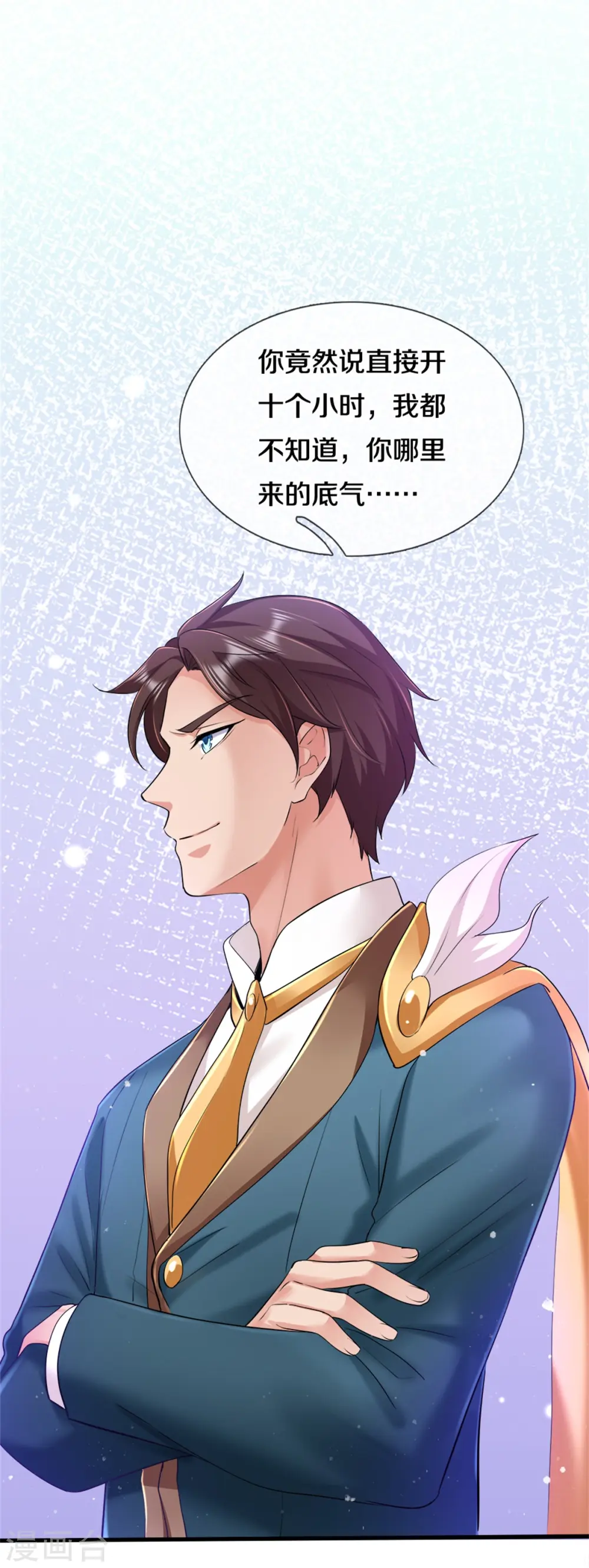 第256话 巨额身价22
