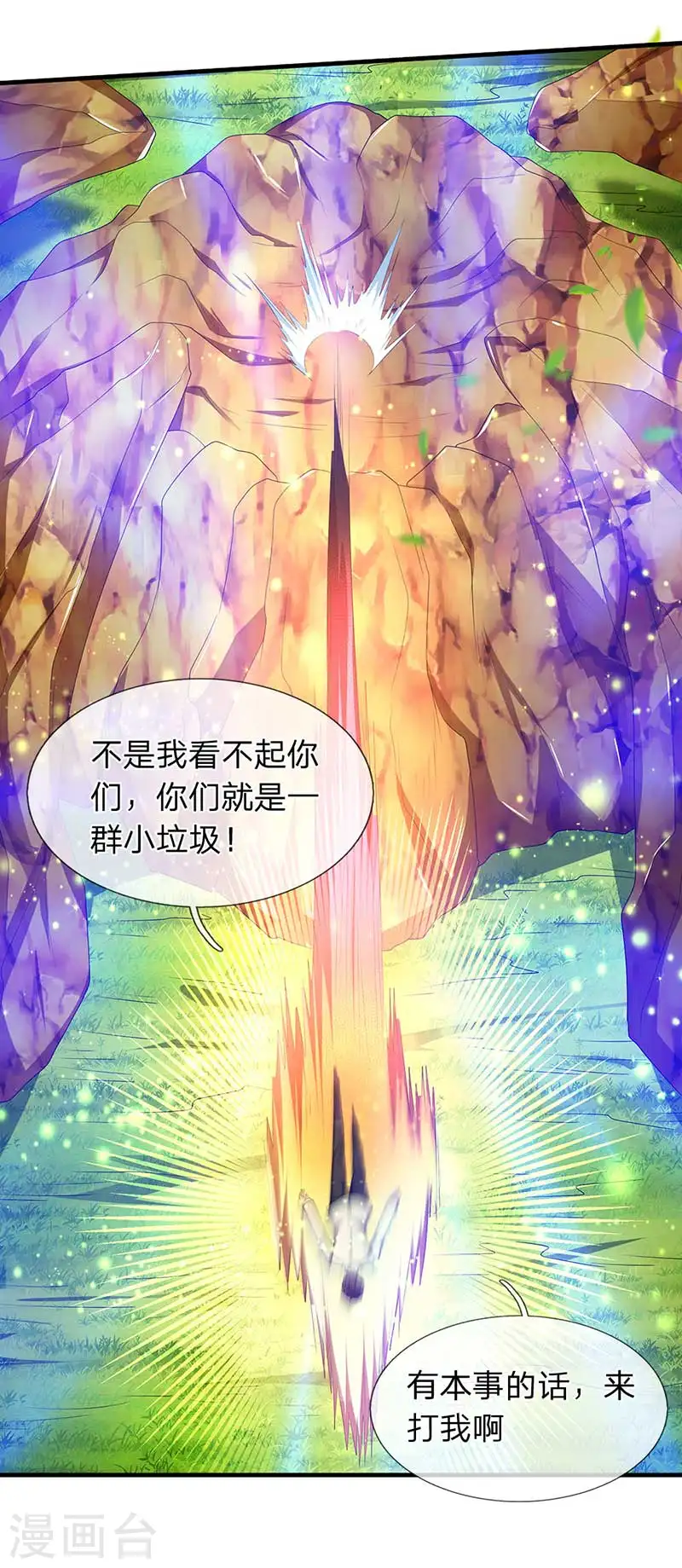 第93话 这是什么操作？14