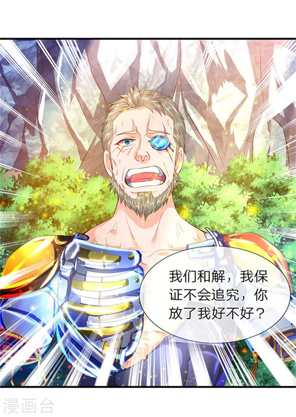 第58话 现在求饶已经晚了！5