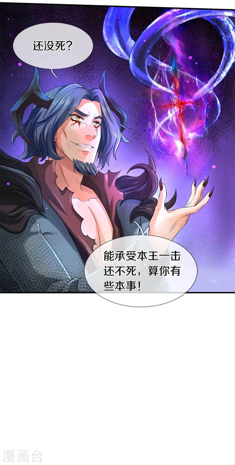 第244话 激怒13
