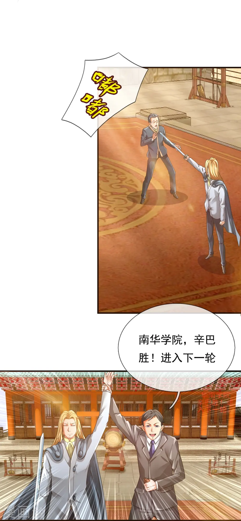 第301话 武道大会10
