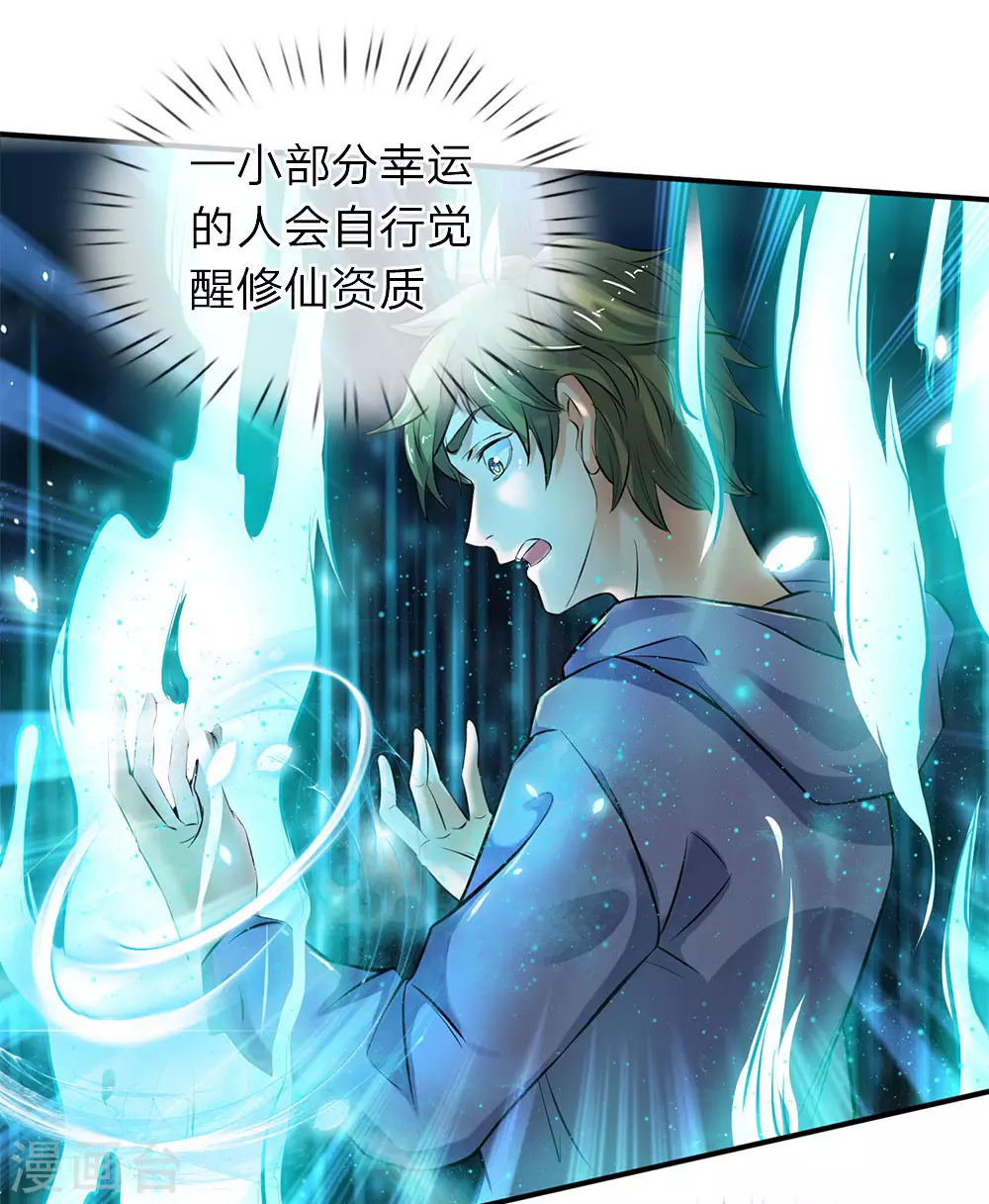 第4话 剧变开始26