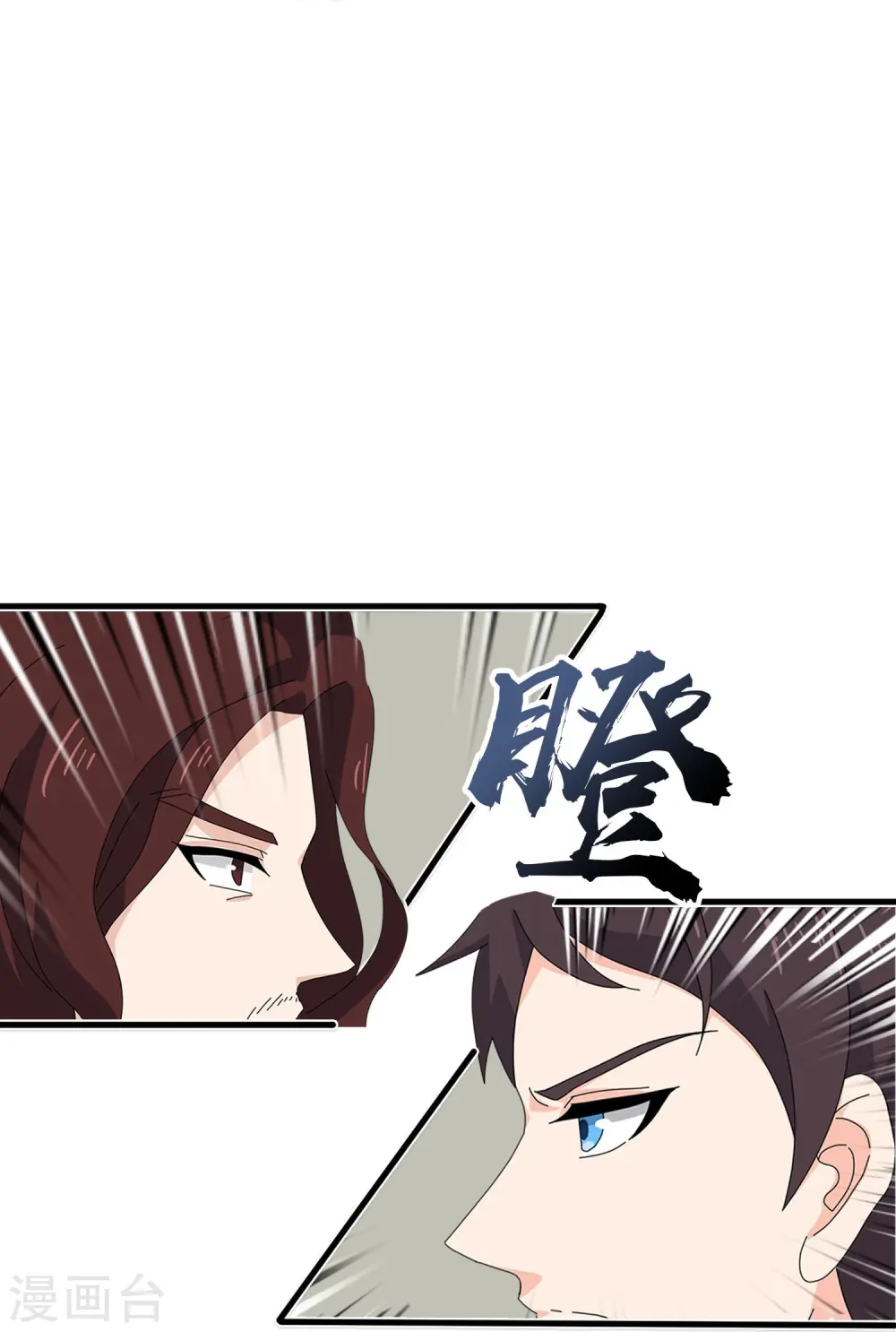 第347话 魔主计划失败17