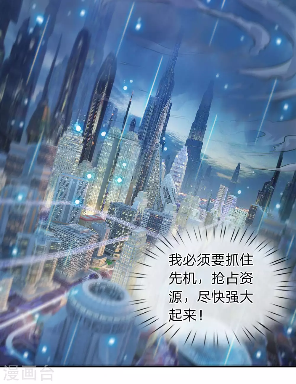 第1话 天地剧变47