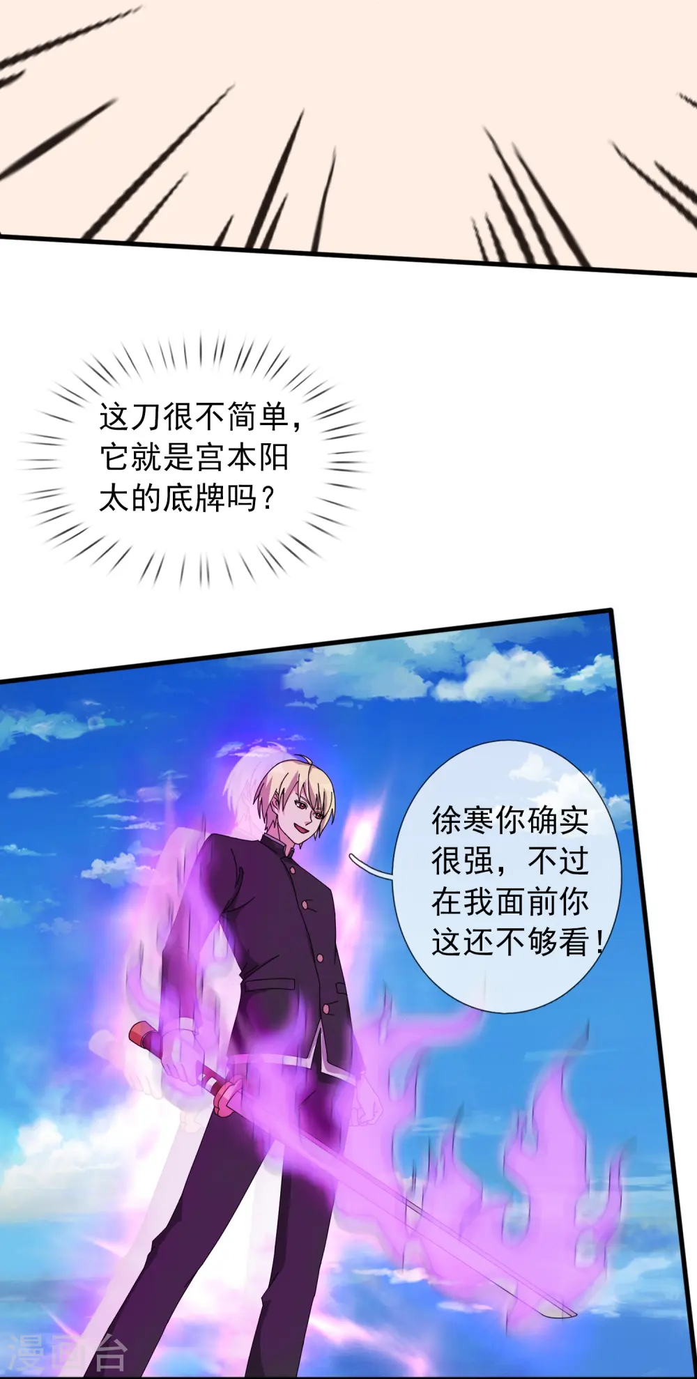 第392话 习惯就好5