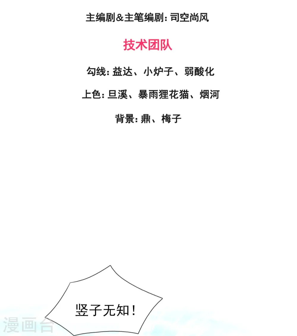 第354话 仙临2