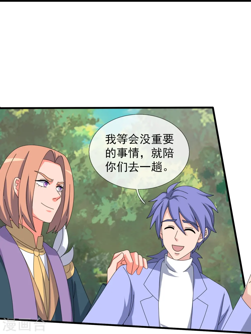 第426话 西方高层？13