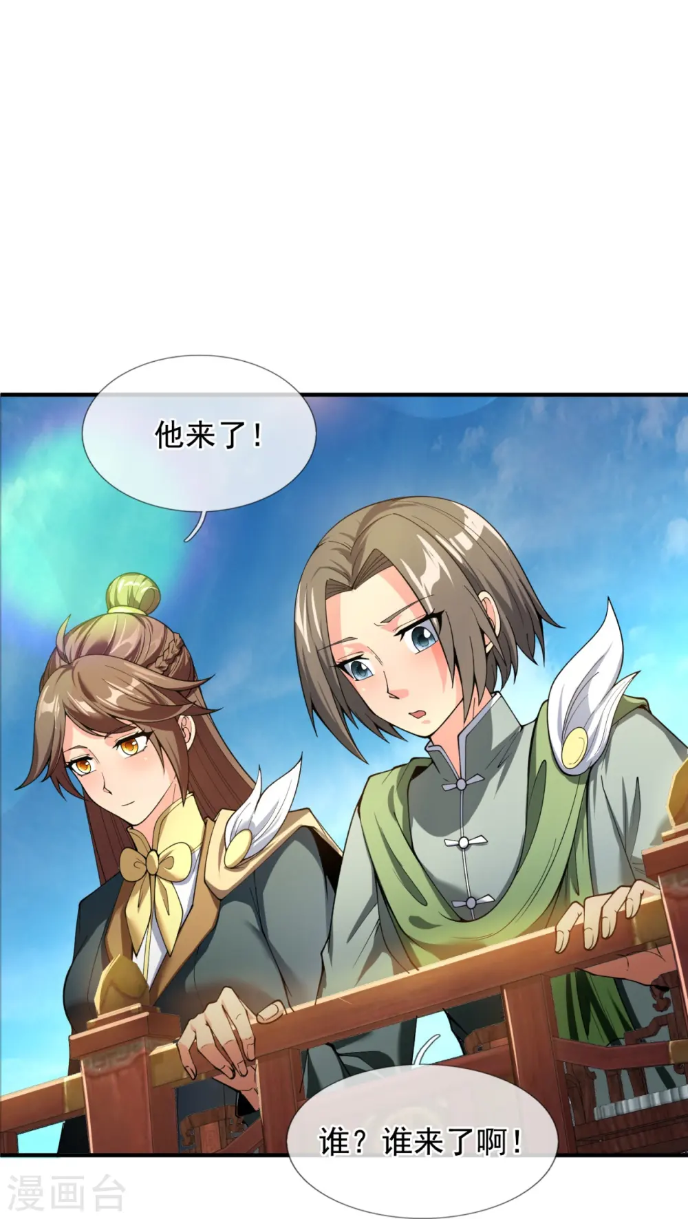 第303话 徐寒对战屠骄骄8