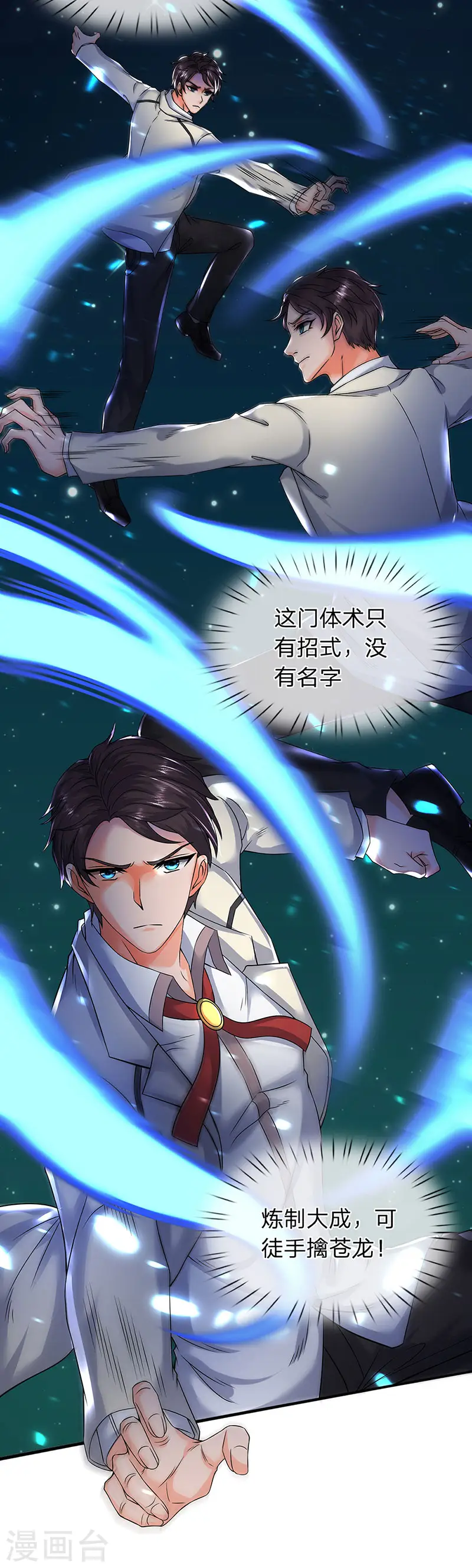 第147话 完美筑基开始14
