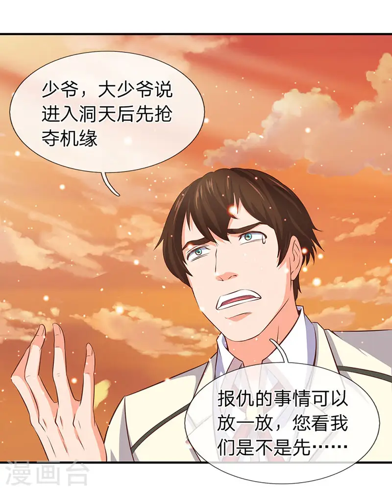 第76话 各方势力齐聚16