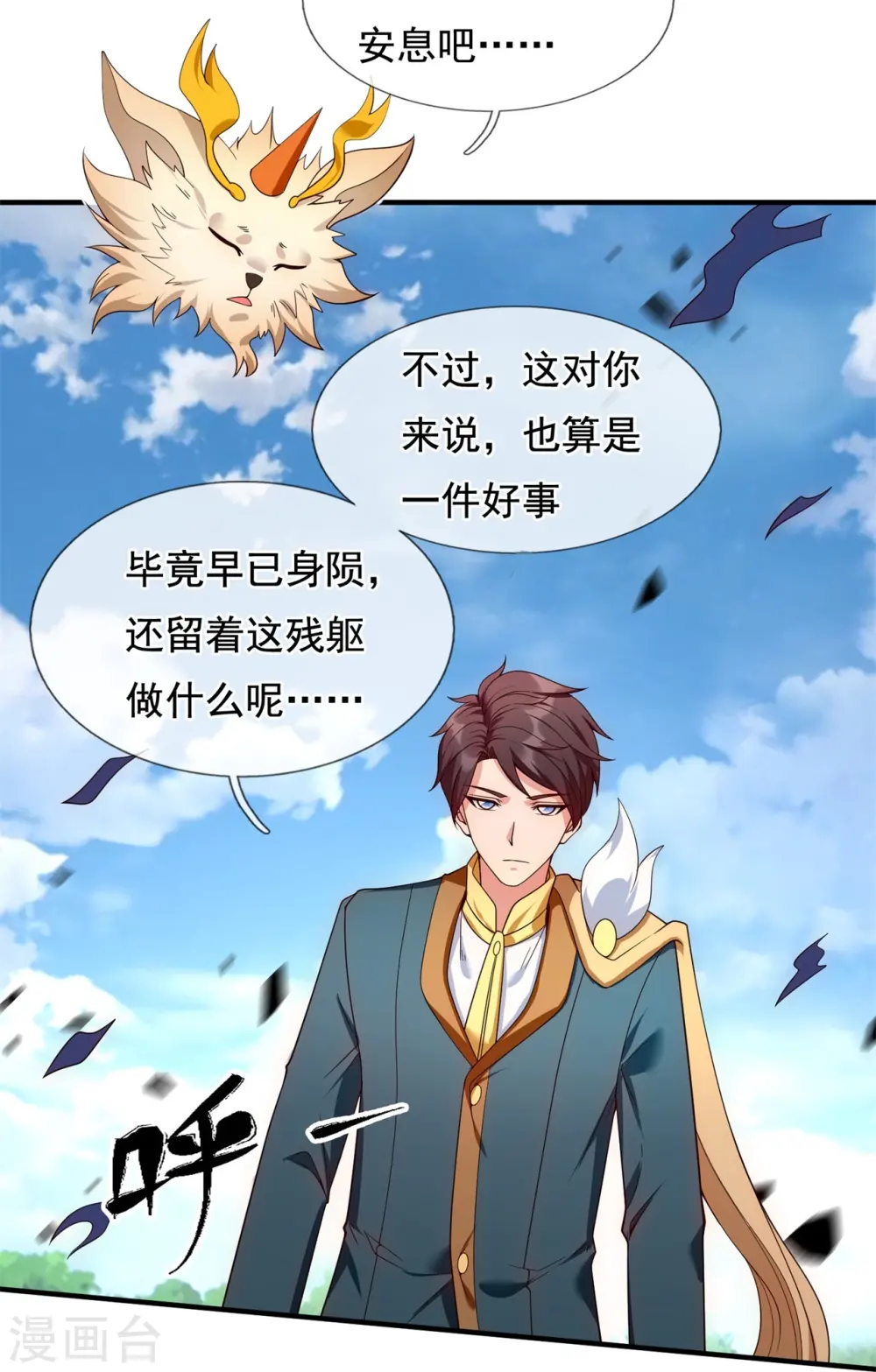 第338话 神识消散，终得安息27