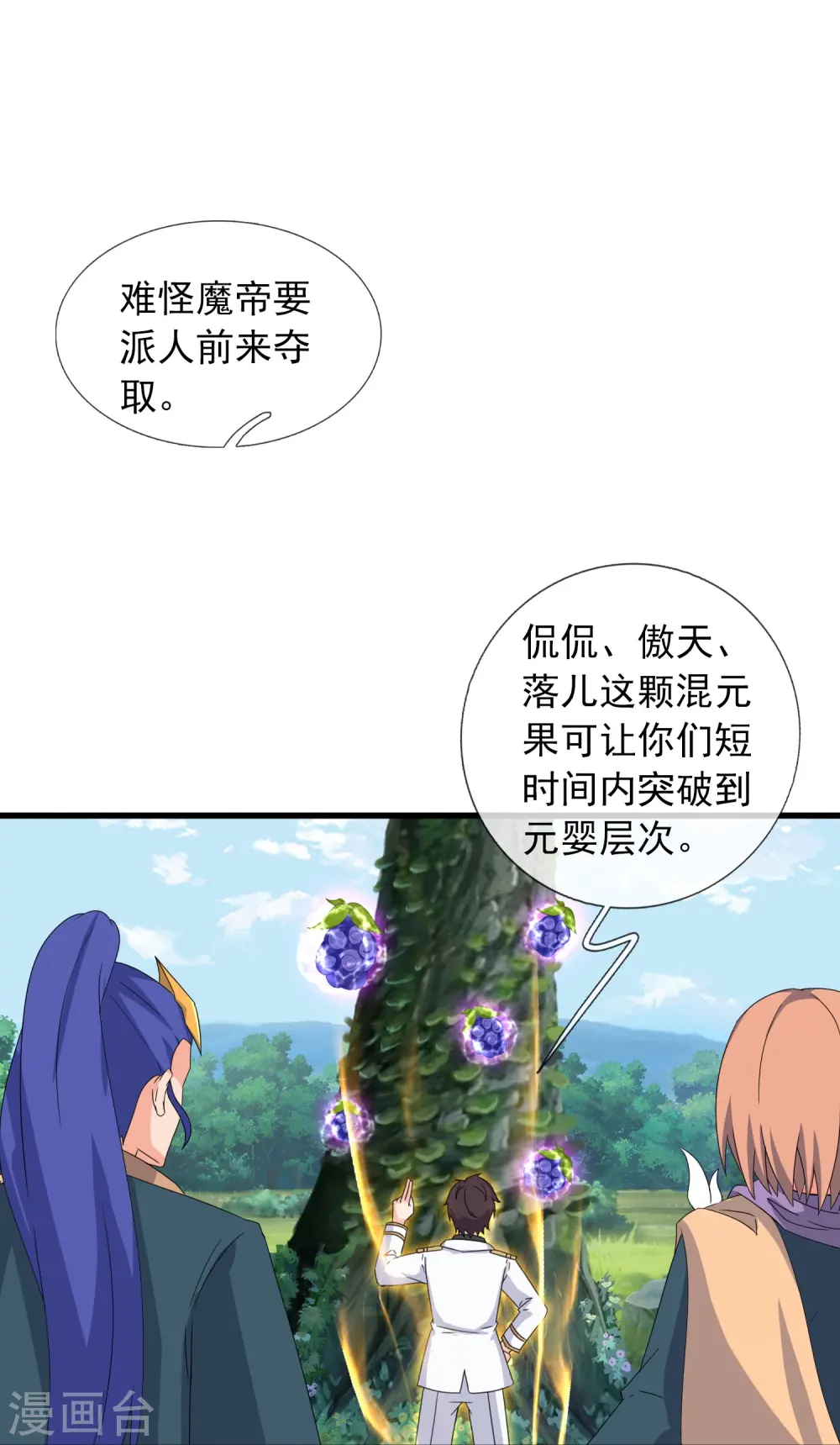 第384话 岛国人到访8