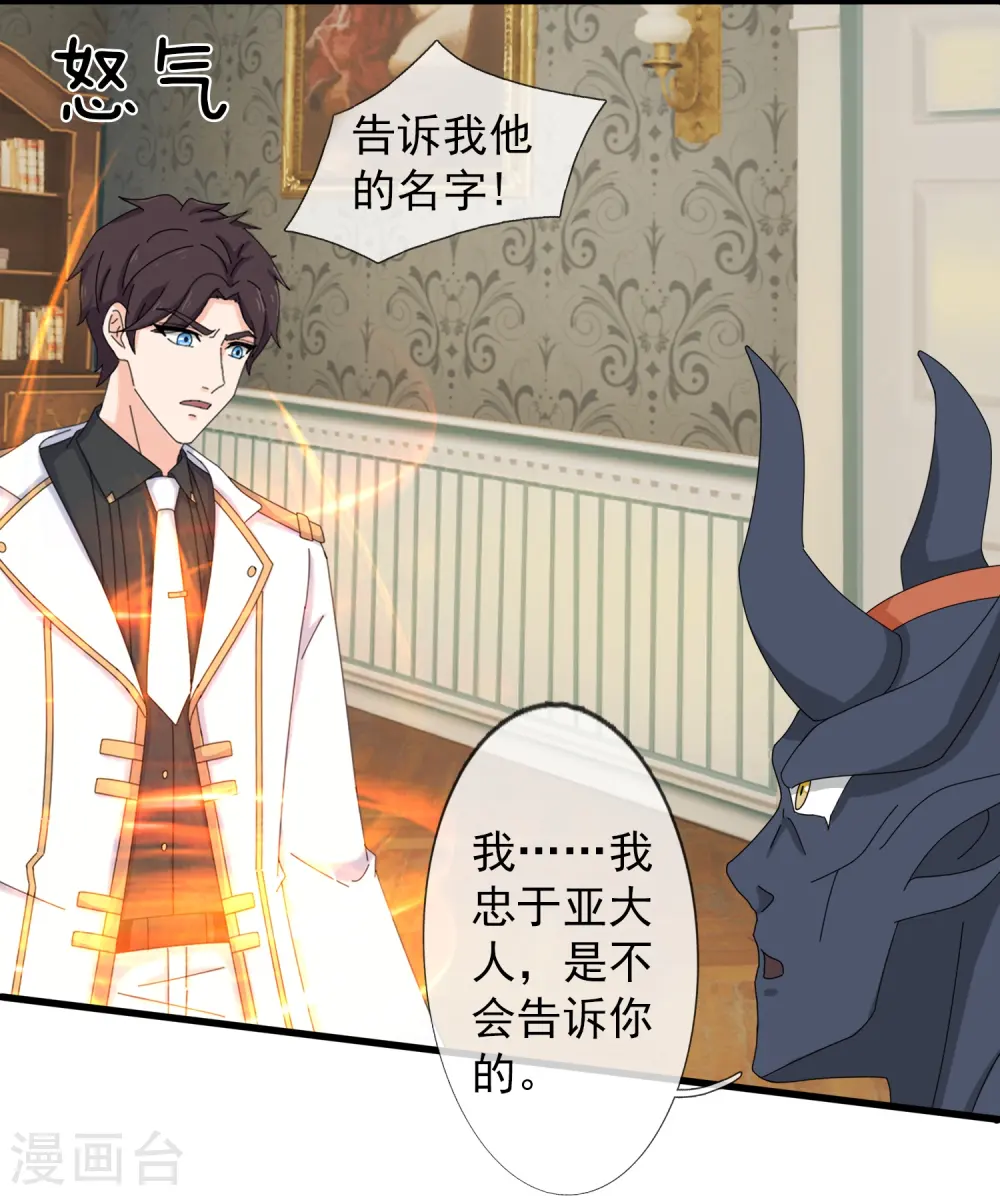 第368话 变成手下6