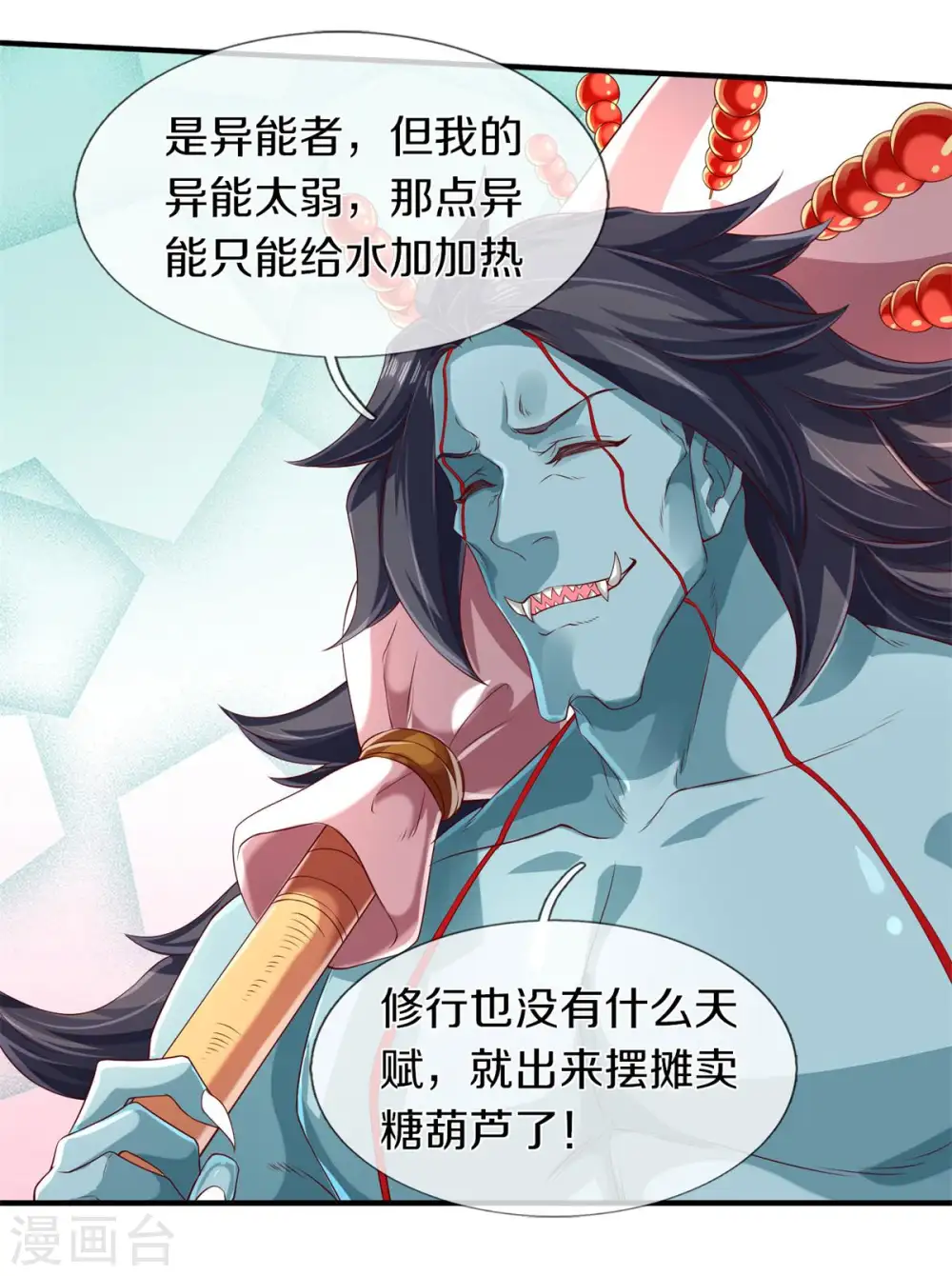 第226话 真的是大明星6