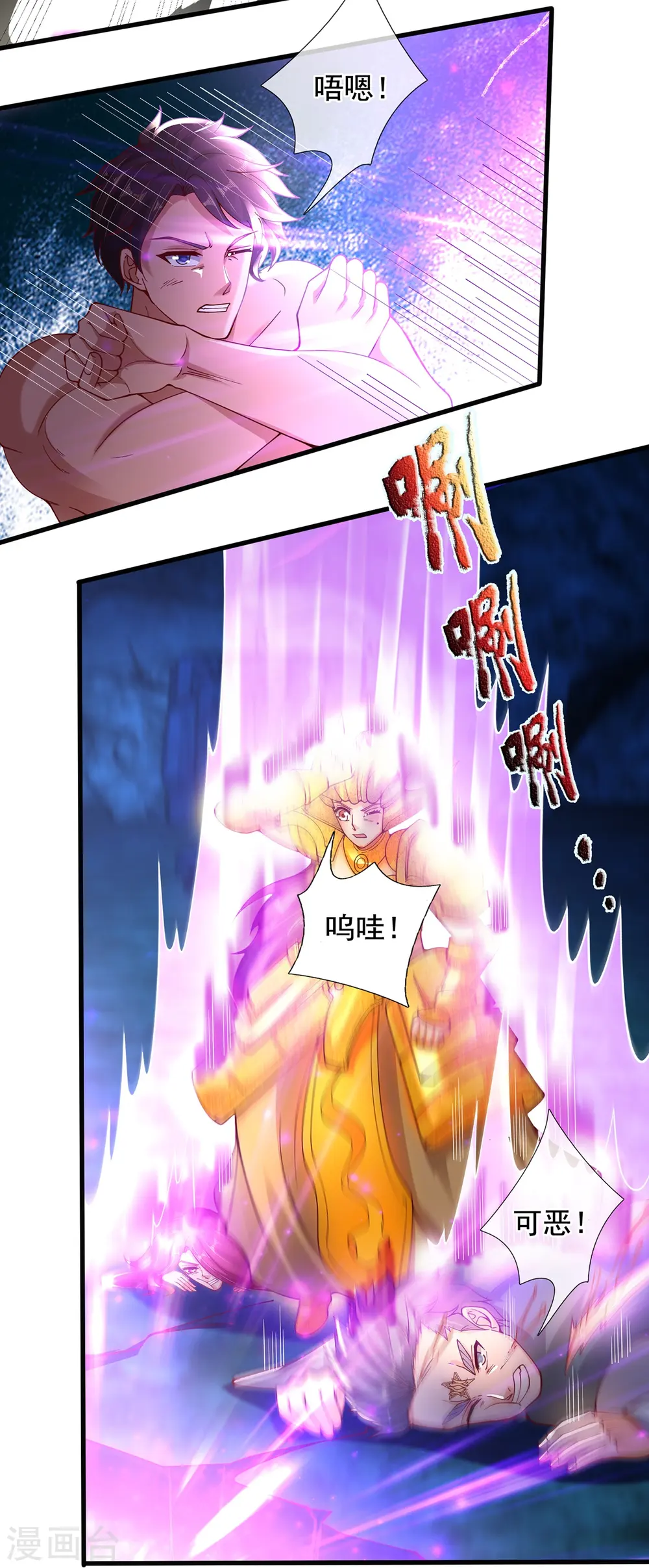 第287话 激怒8