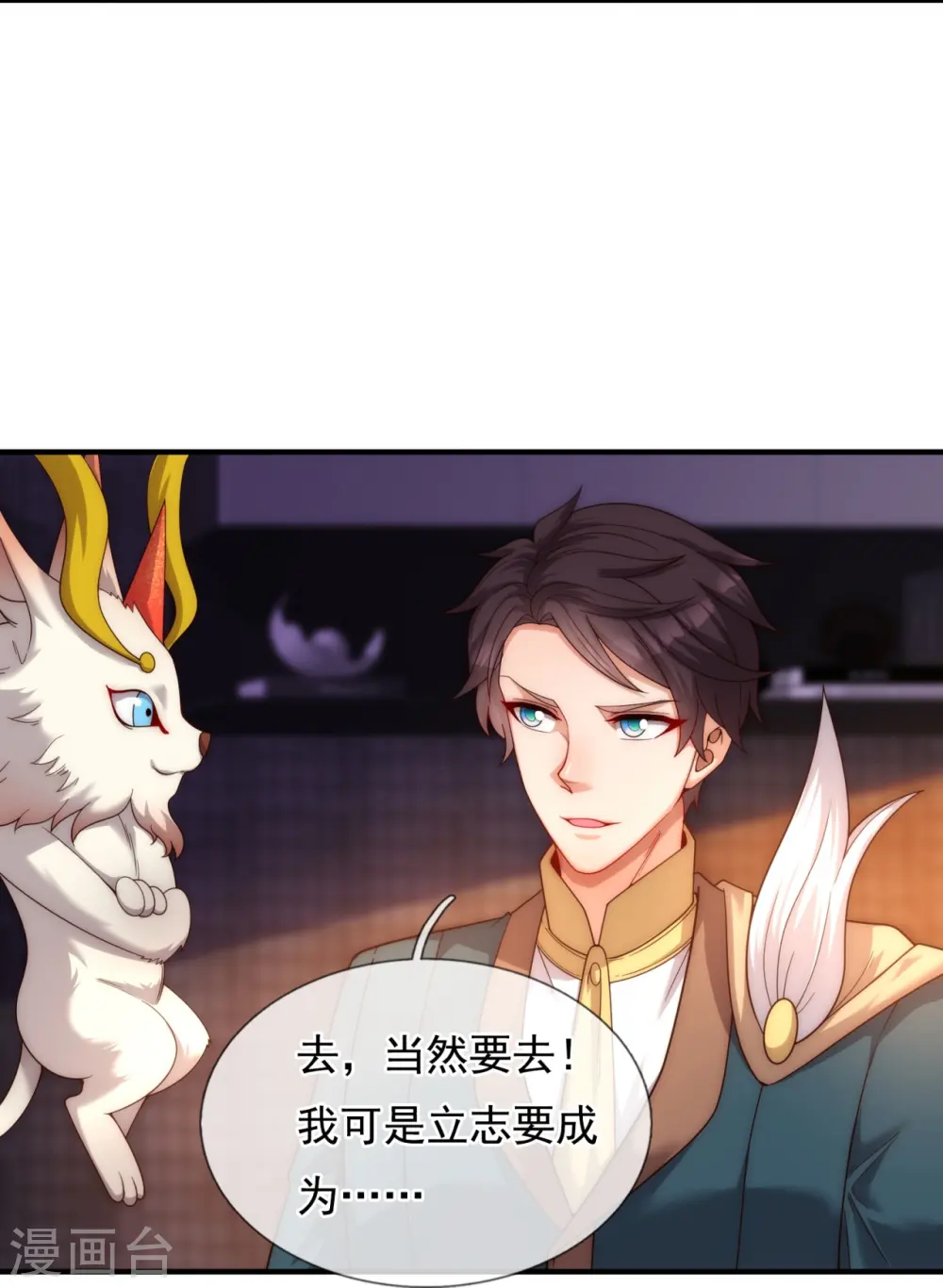 第323话 昆仑一行，势在必得8