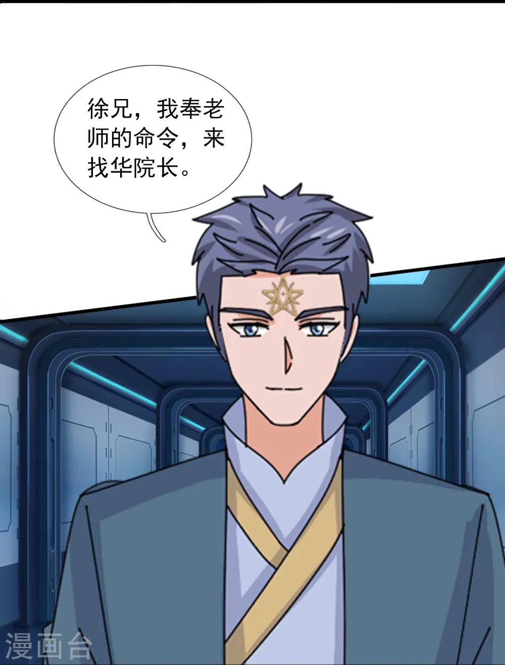 第397话 为母寻极冰之莲8