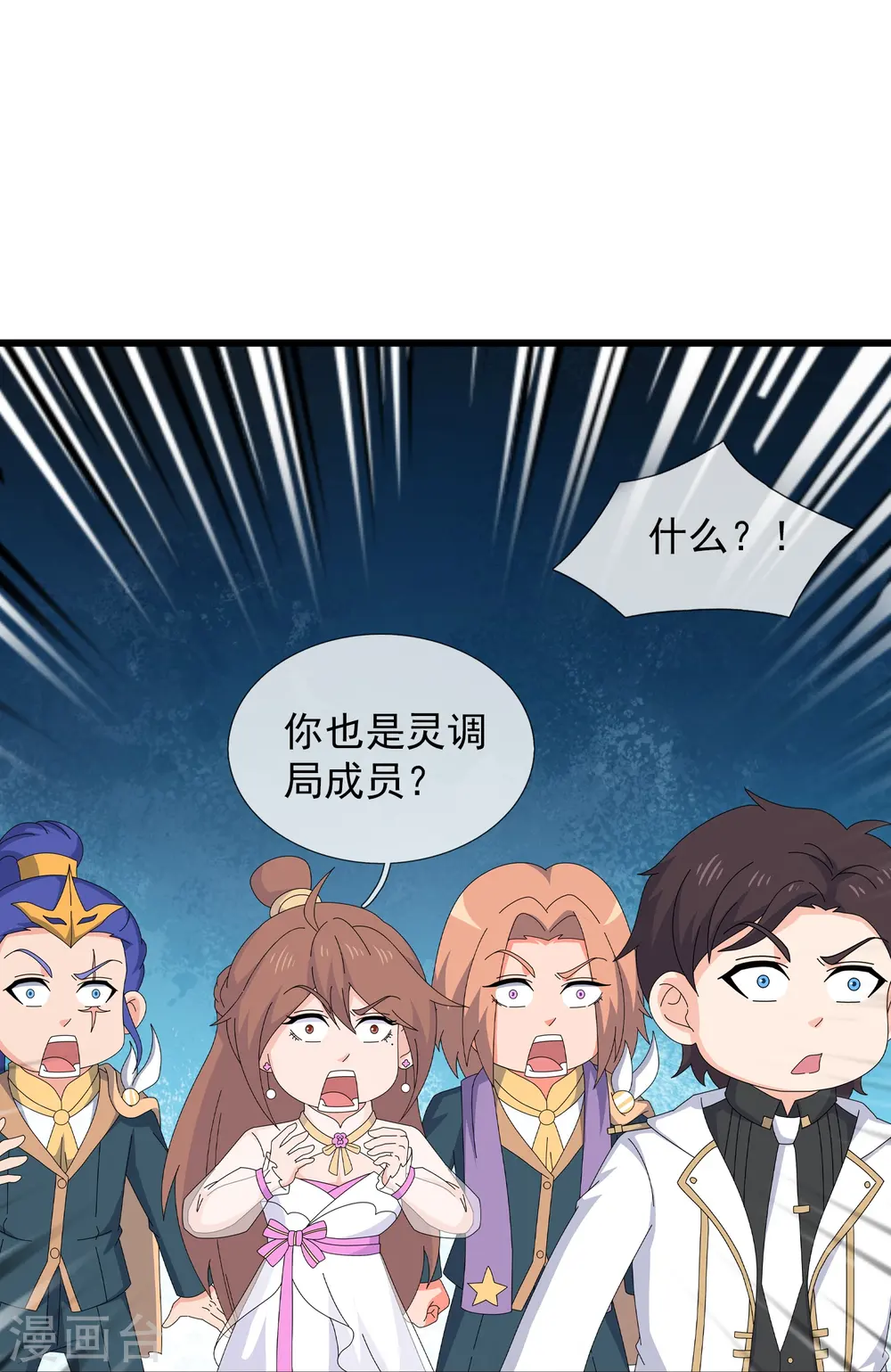 第425话 ”我也是灵调局成员“23