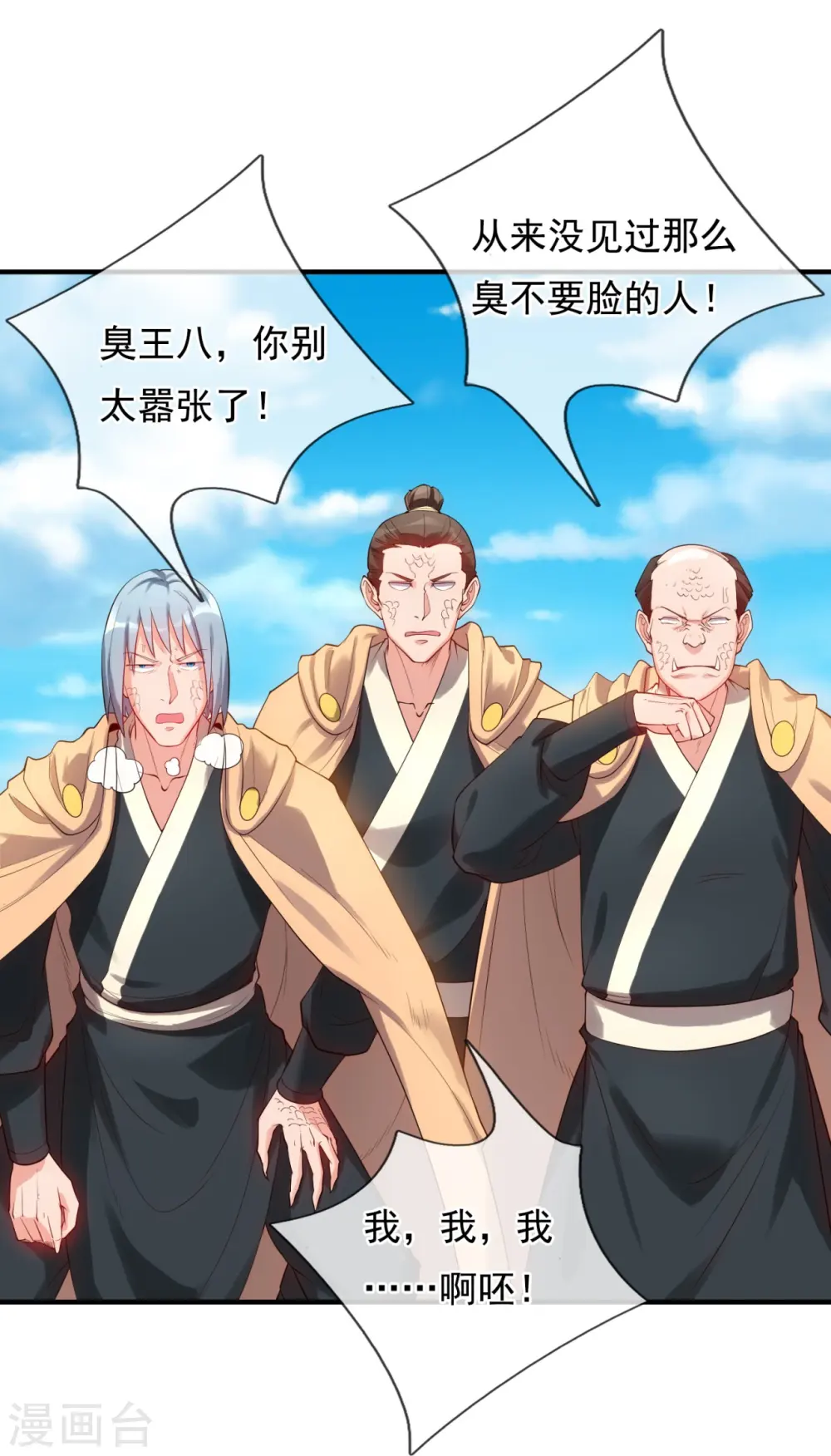 第328话 偷袭7