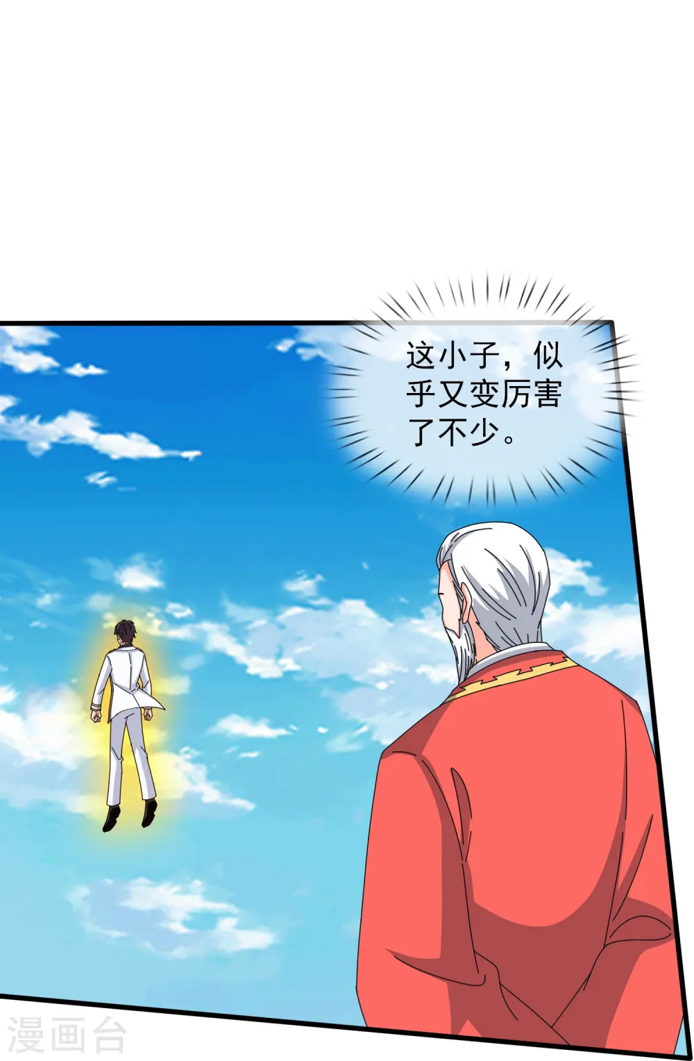 第415话 九玄天章的新能力12
