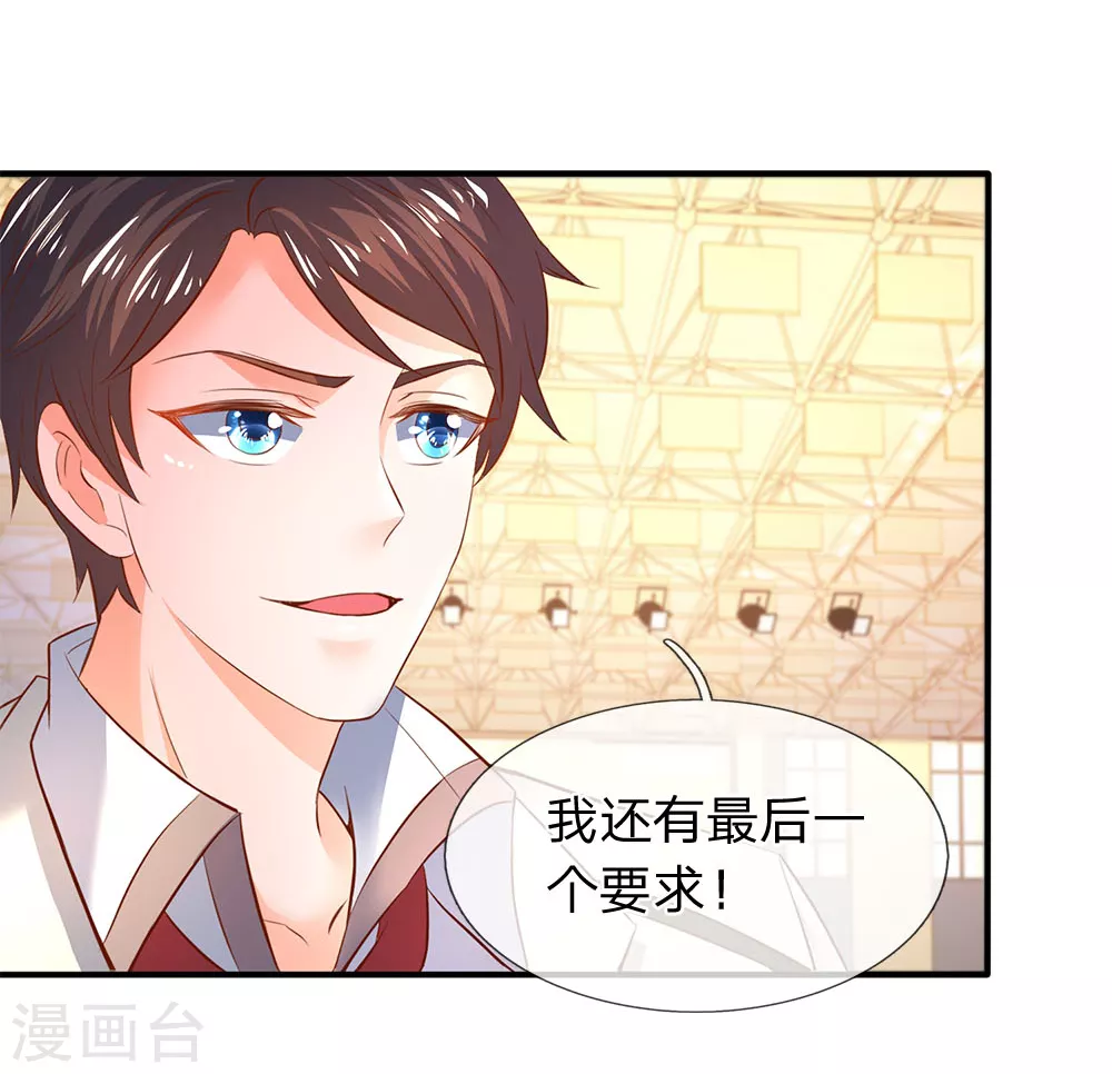 第36话 看来徐寒今天确实危险了！8