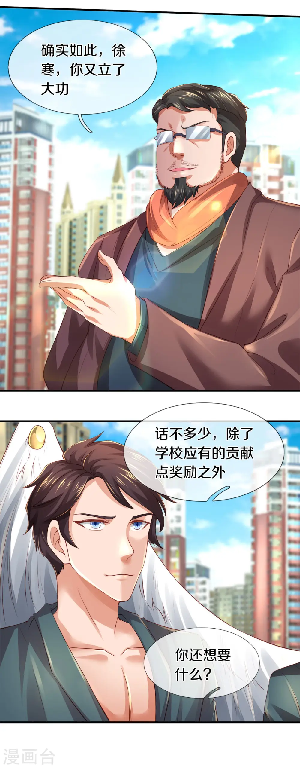 第250话 有惊无险15