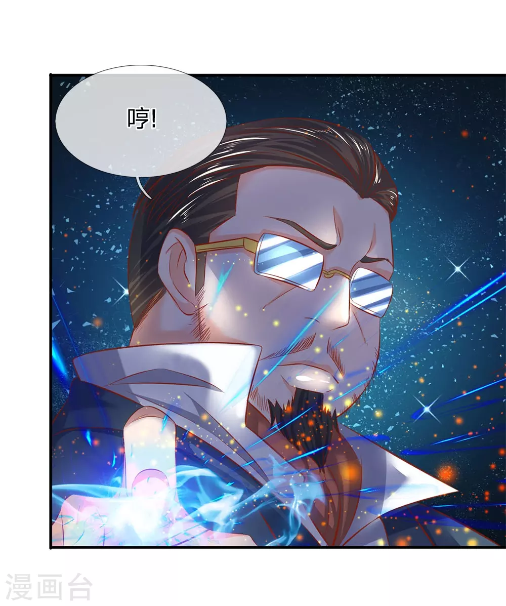 第40话 这是要耍赖？！16