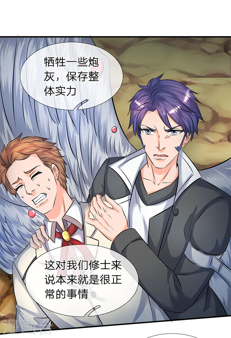 第109话 你们都给我滚！3