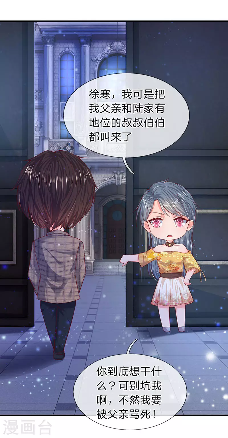 第46话 你是谁？20