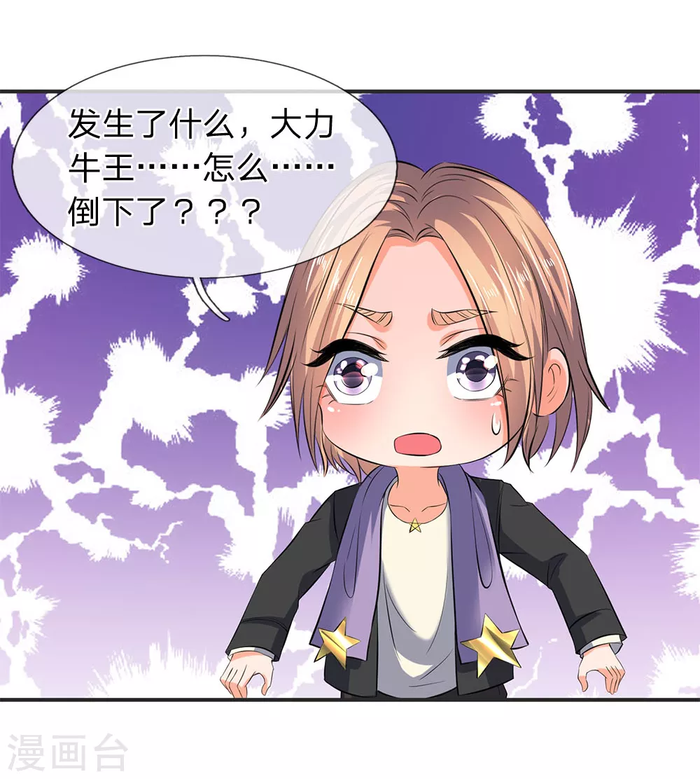 第27话 无双！15