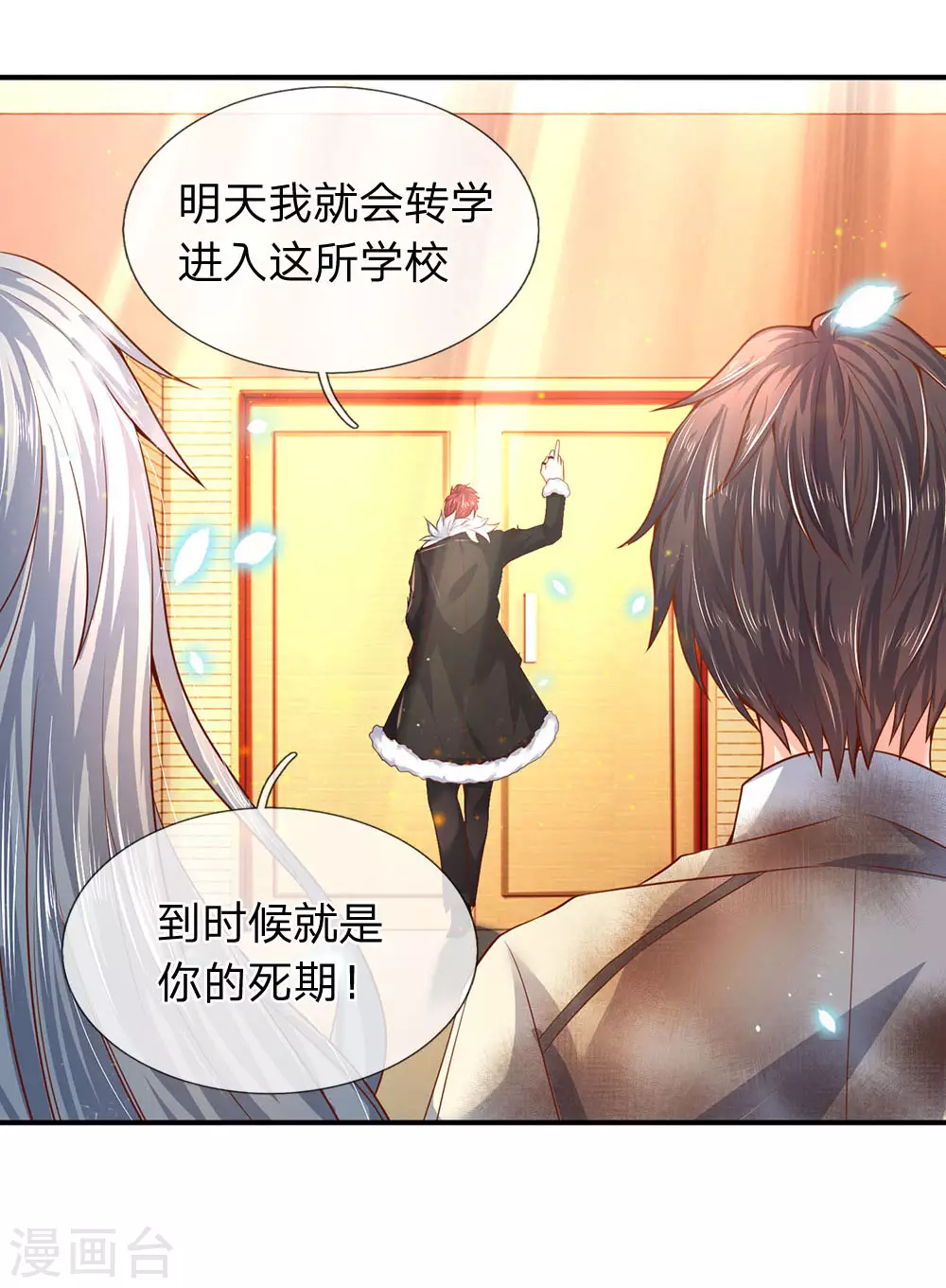 第42话 期待龙家的到来13
