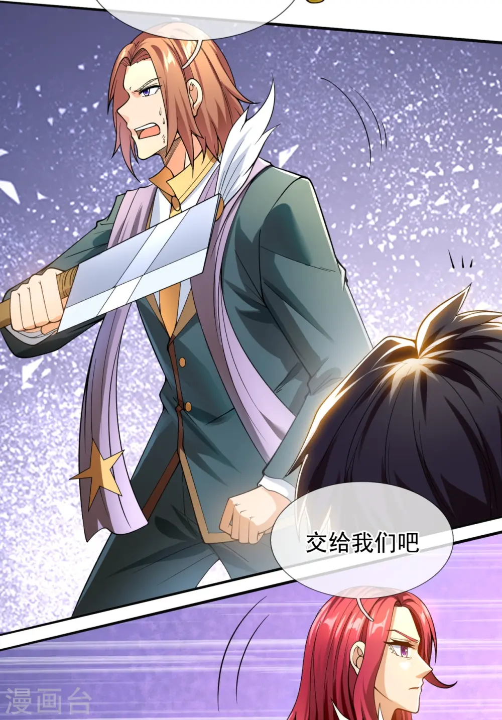 第290话 谁都别想伤他！22