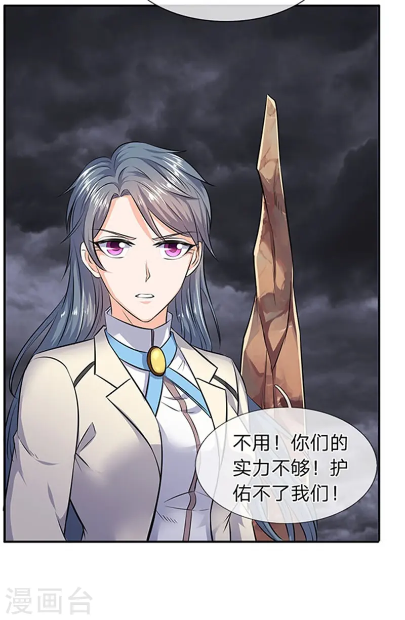 第107话 第四枚五行种子15