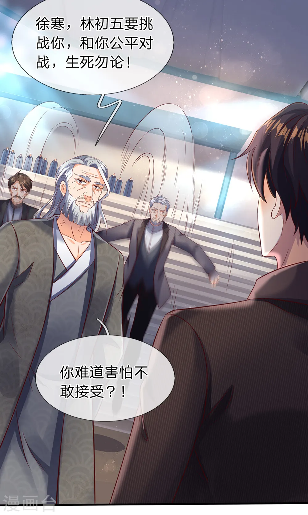 第190话 就是你们要杀我？19