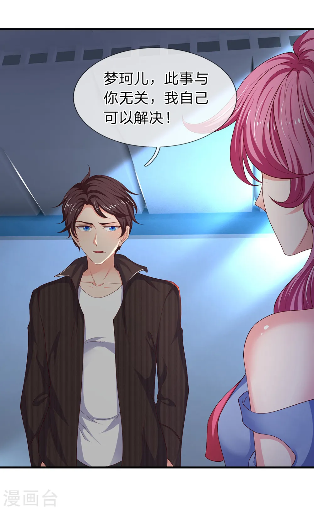 第191话 我一并斩之15