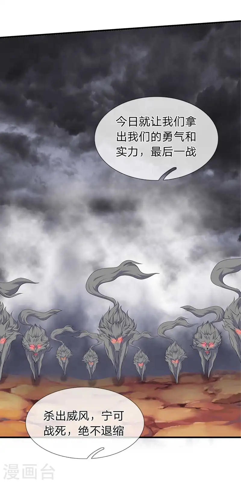 第94话 这群中二货16