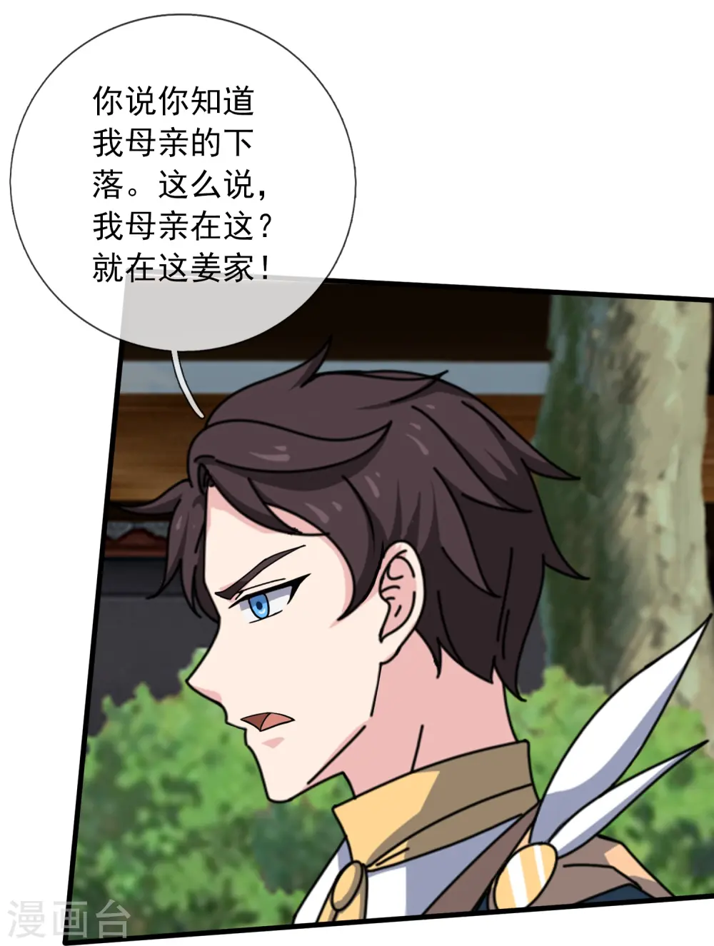 第351话 见母5