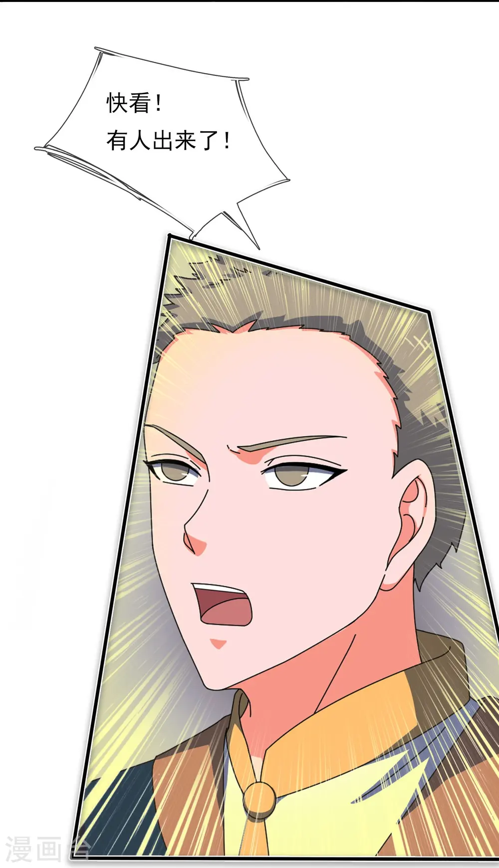 第347话 魔主计划失败9
