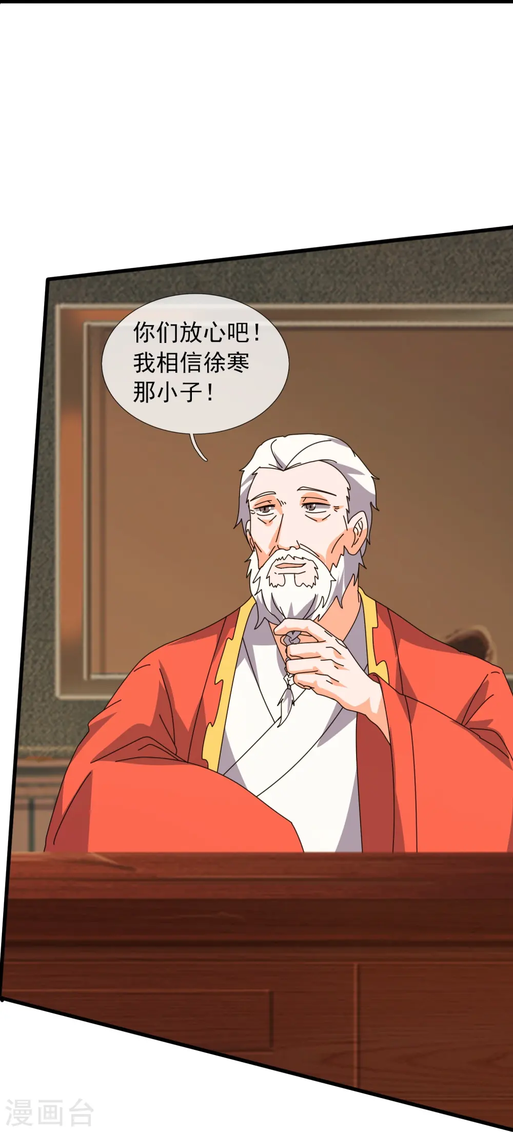 第391话 你太嫩了！7