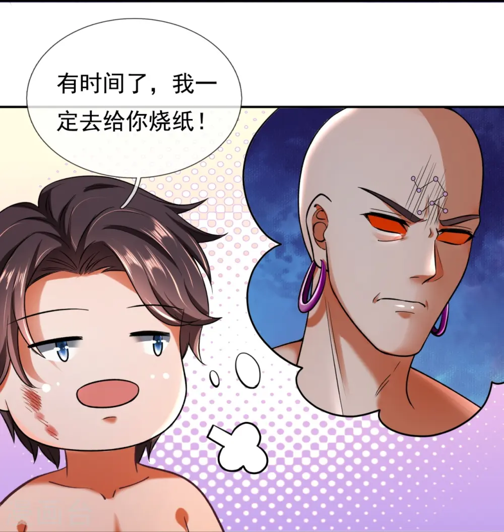 第290话 谁都别想伤他！5