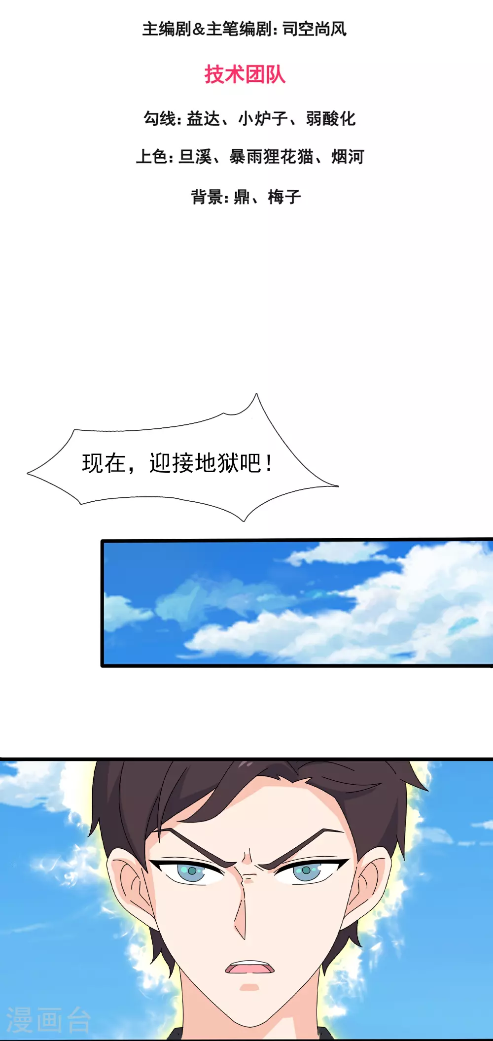 第460话 进阶2