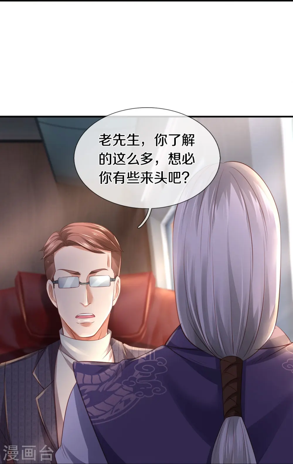 第265话 任务18
