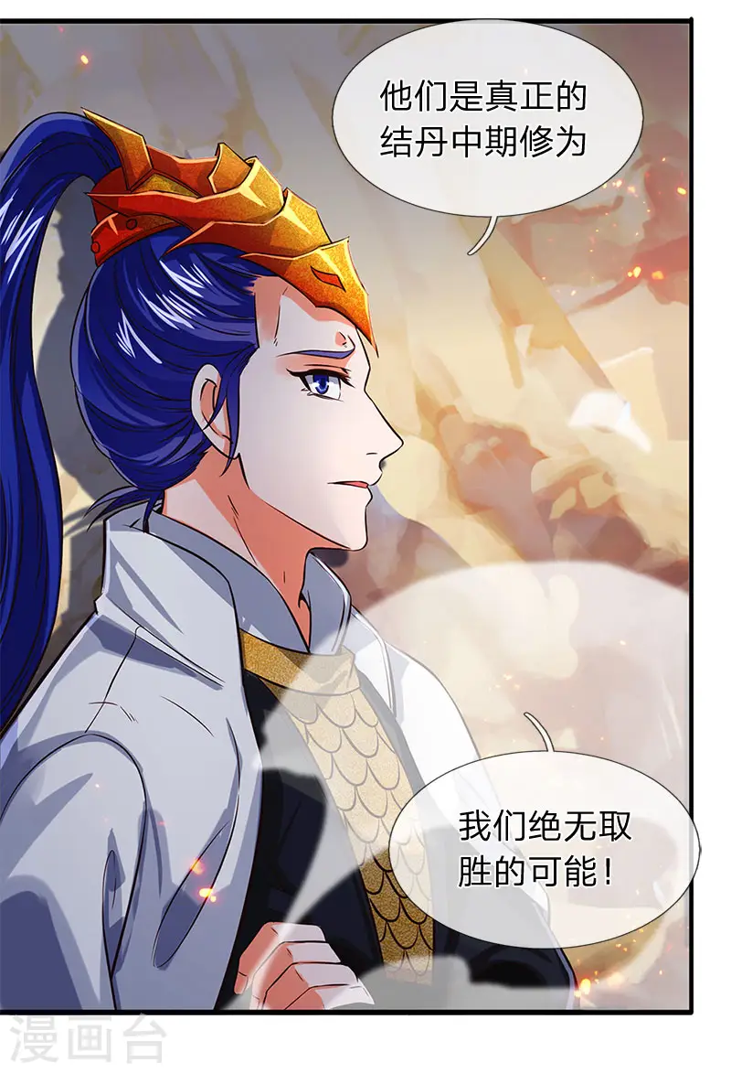 第138话 真是一群疯子4