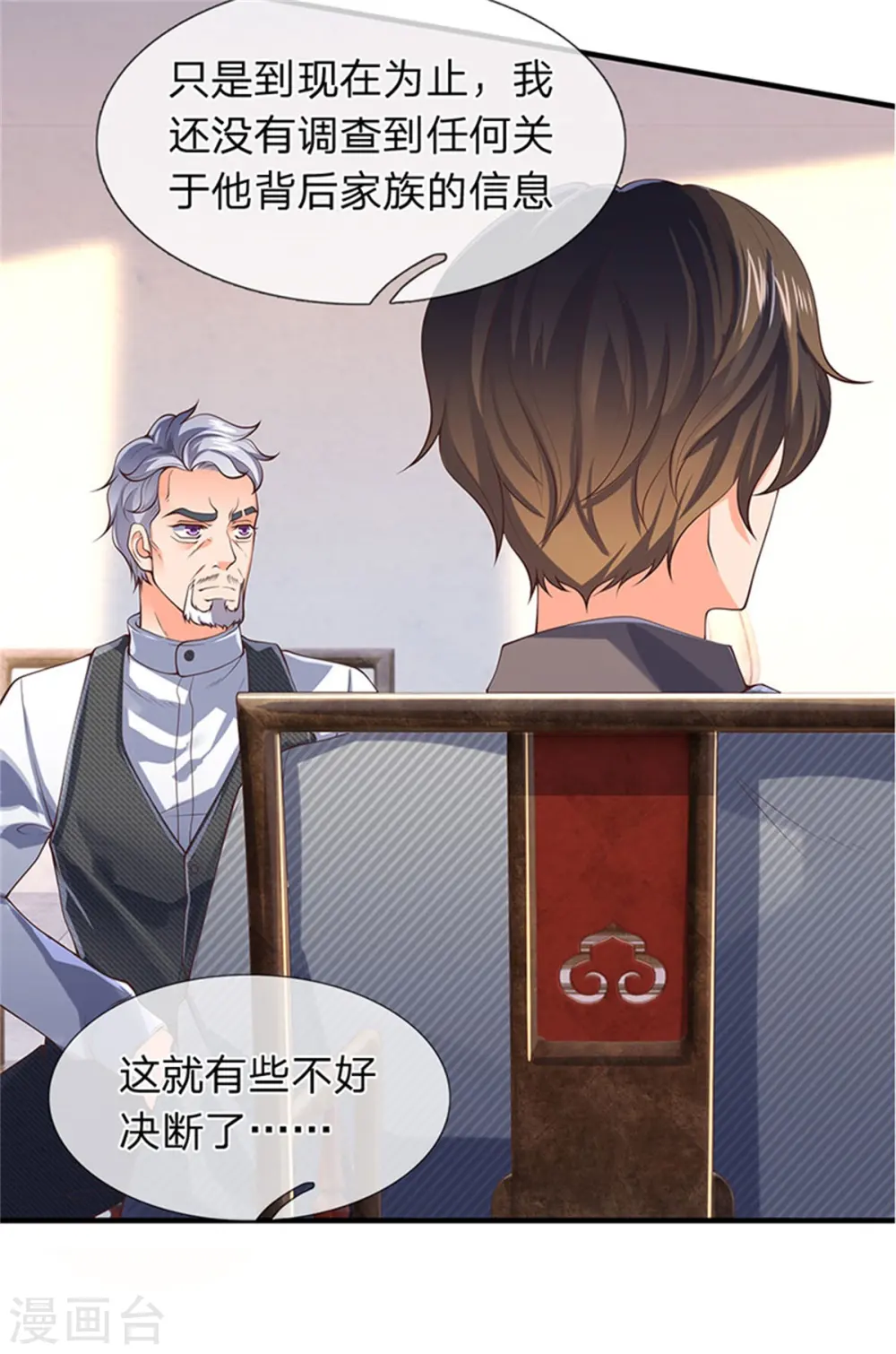 第165话 陆家的打算11
