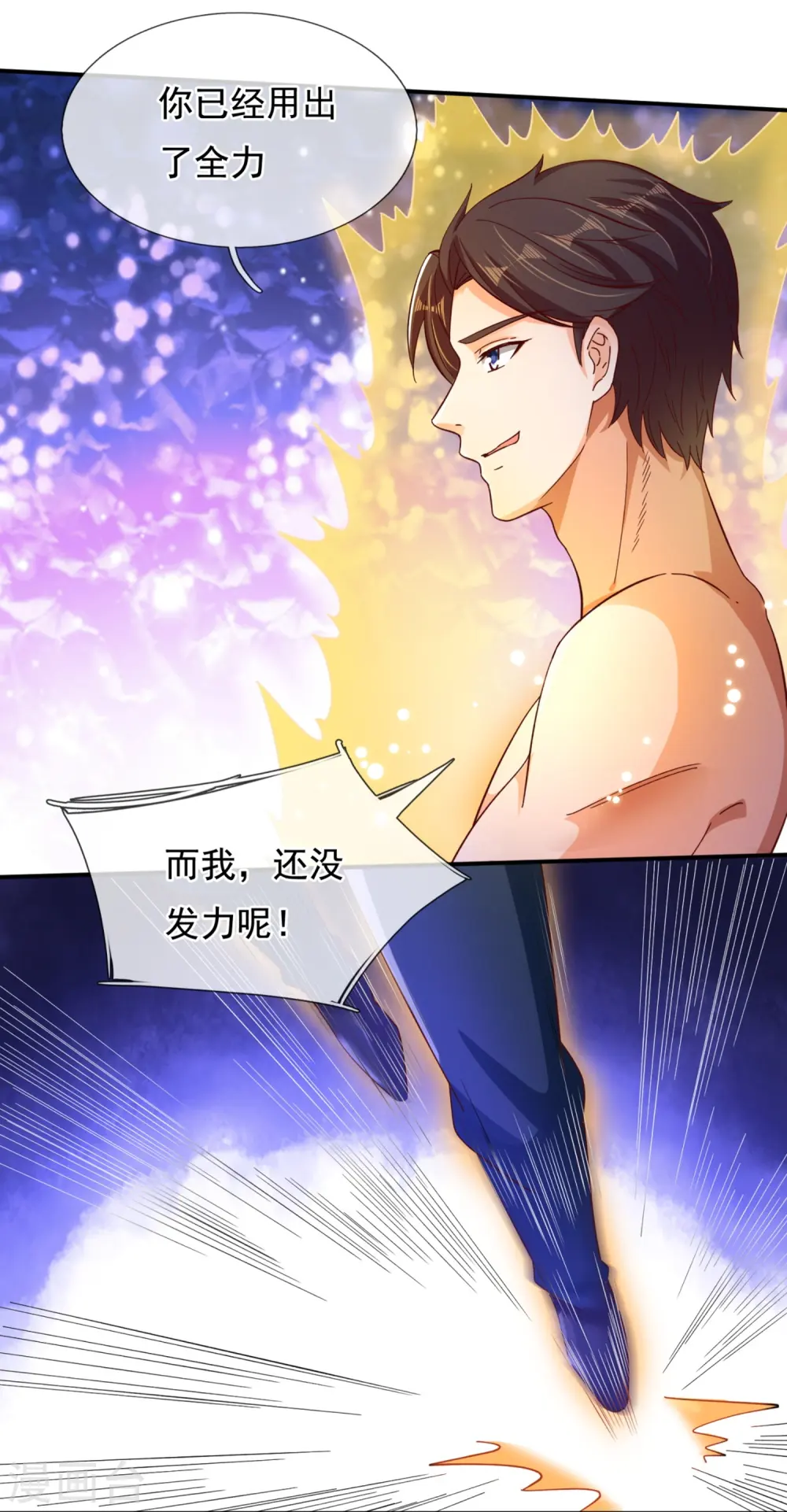 第280话 黑化25