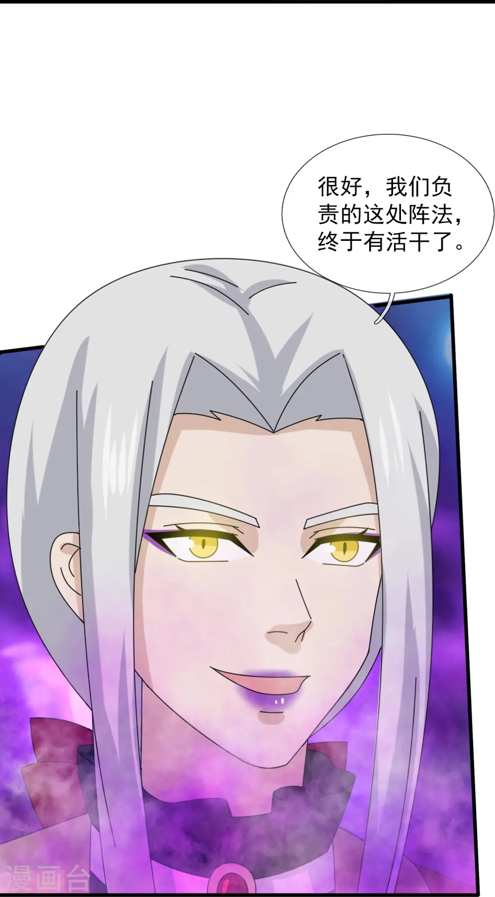 第407话 徐寒被套路21