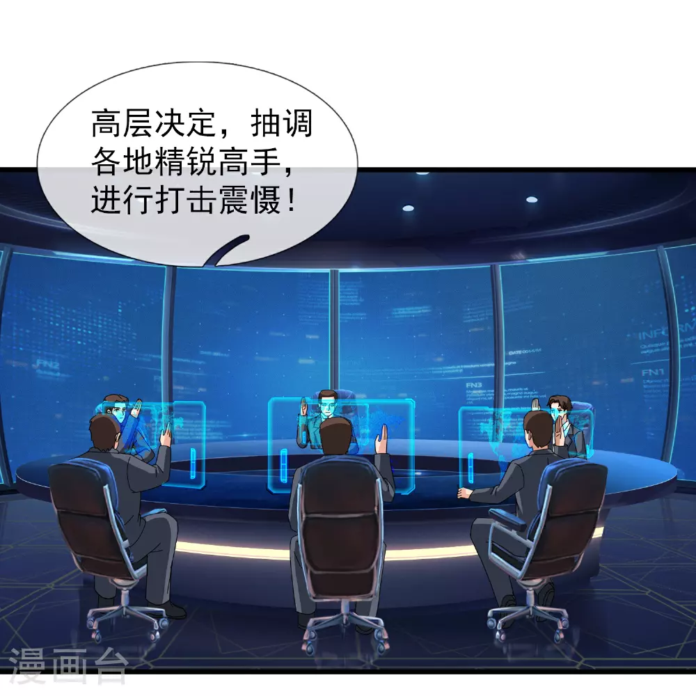 第444话 斩首行动12
