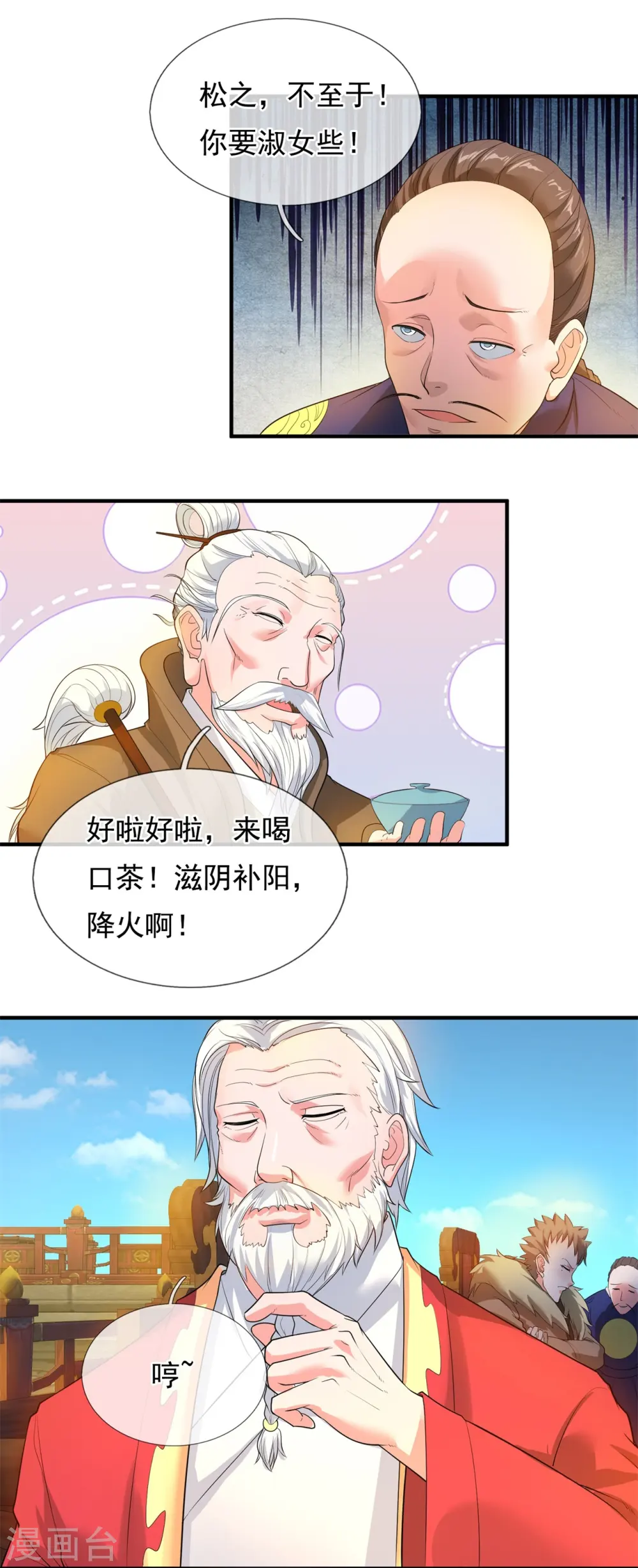 第302话 徐寒，不要让我们失望3